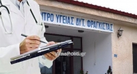 &Eta; &Upsilon;&gamma;&epsilon;ί&alpha; &sigma;&upsilon;&nu;&epsilon;&chi;ί&zeta;&epsilon;&iota; &kappa;&alpha;&iota; &nu;&omicron;&sigma;&epsilon;ί &sigma;&tau;&eta; &Delta;&upsilon;&tau;&iota;&kappa;ή &Epsilon;&upsilon;&rho;&upsilon;&tau;&alpha;&nu;ί&alpha;-&Epsilon;&rho;ώ&tau;&eta;&sigma;&eta; &Beta;&epsilon;&lambda;ό&pi;&omicron;&upsilon;&lambda;&omicron;&upsilon; &sigma;&tau;&eta;&nu; &Beta;&omicron;&upsilon;&lambda;ή