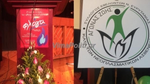 &Tau;&eta;&nu; &delta;&iota;&kappa;ή &tau;&omicron;&upsilon;&sigmaf; &sigma;&tau;έ&gamma;&eta; &sigma;&tau;&eta;&nu; &Alpha;&theta;ή&nu;&alpha; &alpha;&pi;έ&kappa;&tau;&eta;&sigma;&epsilon; &omicron; &laquo;&Alpha;&gamma;ώ&nu;&alpha;&sigmaf; &Zeta;&omega;ή&sigmaf;&raquo;