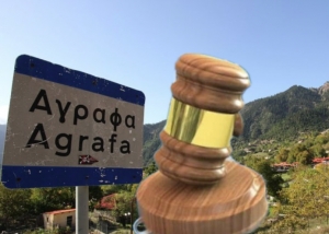 Ά&gamma;&rho;&alpha;&phi;&alpha;: &Delta;&iota;&kappa;&alpha;&sigma;&tau;&iota;&kappa;έ&sigmaf; &pi;&epsilon;&rho;&iota;&pi;έ&tau;&epsilon;&iota;&epsilon;&sigmaf; &gamma;&iota;&alpha; &pi;&rho;ώ&eta;&nu; &alpha;&iota;&rho;&epsilon;&tau;&omicron;ύ&sigmaf;-A&pi;&alpha;&nu;&tau;ή&sigma;&epsilon;&iota;&sigmaf; &kappa;&alpha;&iota; &delta;&iota;&kappa;&alpha;&iota;&omicron;&sigma;ύ&nu;&eta; &zeta;&eta;&tau;&omicron;ύ&nu; &omicron;&iota; &Alpha;&gamma;&rho;&alpha;&phi;&iota;ώ&tau;&epsilon;&sigmaf;