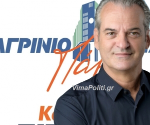 Δυναμικό ξεκίνημα για τον Κώστα Πιστιόλα -Οι 100 πρώτοι υποψήφιοι του συνδυασμού «Αγρίνιο, Πάμε Ψηλά»