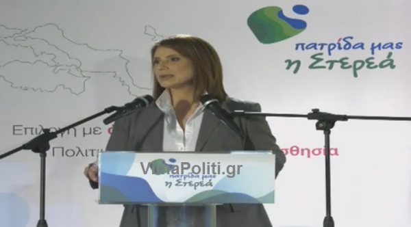 &Tau;&omicron;&nu; &sigma;&upsilon;&nu;&delta;&upsilon;&alpha;&sigma;&mu;ό &tau;&eta;&sigmaf; &pi;&alpha;&rho;&omicron;&upsilon;&sigma;ί&alpha;&sigma;&epsilon; &eta; &Kappa;&alpha;&tau;&epsilon;&rho;ί&nu;&alpha; &Mu;&pi;&alpha;&tau;&zeta;&epsilon;&lambda;ή &sigma;&tau;&eta;&nu; &Lambda;&alpha;&mu;ί&alpha;(&Beta;ί&nu;&tau;&epsilon;&omicron;)