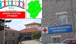 &Pi;&omicron;&lambda;ί&tau;&epsilon;&sigmaf; &Alpha;&gamma;&rho;ά&phi;&omega;&nu;:&Alpha;&nu;&tau;ί &gamma;&iota;&alpha; ..&lambda;&alpha;&mu;&pi;&iota;ό&nu;&iota;&alpha; &epsilon;&nu;ί&sigma;&chi;&upsilon;&sigma;&eta; &tau;&omicron;&upsilon; &Nu;&omicron;&sigma;&omicron;&kappa;&omicron;&mu;&epsilon;ί&omicron;&upsilon; &Kappa;&alpha;&rho;&pi;&epsilon;&nu;&eta;&sigma;ί&omicron;&upsilon;