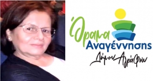 &Eta; &Alpha;&theta;&eta;&nu;ά &Lambda;&iota;&omicron;ύ&pi;&rho;&alpha; &upsilon;&pi;&omicron;&psi;ή&phi;&iota;&alpha; &Delta;&eta;&mu;&omicron;&tau;&iota;&kappa;ή &sigma;ύ&mu;&beta;&omicron;&upsilon;&lambda;&omicron;&sigmaf; &mu;&epsilon; &tau;&omicron;&nu; &sigma;&upsilon;&nu;&delta;&upsilon;&alpha;&sigma;&mu;ό "Ό&rho;&alpha;&mu;&alpha; &Alpha;&nu;&alpha;&gamma;έ&nu;&nu;&eta;&sigma;&eta;&sigmaf;" &gamma;&iota;&alpha; &tau;&omicron;&nu; &delta;ή&mu;&omicron; &Alpha;&gamma;&rho;ά&phi;&omega;&nu;