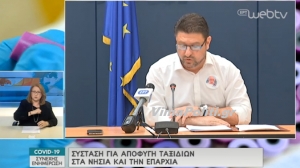 &Kappa;&omicron;&rho;&omega;&nu;&omicron;ϊό&sigmaf;-&Chi;&alpha;&rho;&delta;&alpha;&lambda;&iota;ά&sigmaf;:"&Eta; &pi;&omicron;&lambda;&iota;&tau;&epsilon;ί&alpha; &gamma;&nu;&omega;&rho;ί&zeta;&epsilon;&iota; &pi;&omicron;&iota;&omicron;&iota; &pi;&epsilon;&rho;&nu;&omicron;ύ&nu; &tau;&alpha; &delta;&iota;ό&delta;&iota;&alpha;"-&Tau;&alpha; &nu;έ&alpha; &pi;&epsilon;&rho;&iota;&omicron;&rho;&iota;&sigma;&tau;&iota;&kappa;ά &mu;έ&tau;&rho;&alpha;