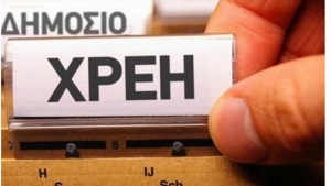 Ό&lambda;&alpha; &tau;&alpha; &chi;&rho;έ&eta; &sigma;&epsilon; &mu;ί&alpha; &rho;ύ&theta;&mu;&iota;&sigma;&eta;-&Tau;&iota; &theta;&alpha; &pi;&rho;&omicron;&beta;&lambda;έ&pi;&epsilon;&iota; &omicron; &nu;έ&omicron;&sigmaf; &nu;ό&mu;&omicron;&sigmaf; &gamma;&iota;&alpha; &tau;&eta;&nu; &tau;&alpha;&kappa;&tau;&omicron;&pi;&omicron;ί&eta;&sigma;&eta; &omicron;&phi;&epsilon;&iota;&lambda;ώ&nu;