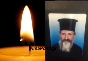 &Epsilon;&kappa;&omicron;&iota;&mu;ή&theta;&eta; &omicron; &alpha;&gamma;&alpha;&pi;&eta;&tau;ό&sigmaf; &Iota;&epsilon;&rho;έ&alpha;&sigmaf; &pi;. &Kappa;&omega;&nu;&sigma;&tau;&alpha;&nu;&tau;ί&nu;&omicron;&sigmaf; &Kappa;&alpha;&lambda;ύ&beta;&alpha;&sigmaf;