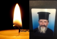 &Epsilon;&kappa;&omicron;&iota;&mu;ή&theta;&eta; &omicron; &alpha;&gamma;&alpha;&pi;&eta;&tau;ό&sigmaf; &Iota;&epsilon;&rho;έ&alpha;&sigmaf; &pi;. &Kappa;&omega;&nu;&sigma;&tau;&alpha;&nu;&tau;ί&nu;&omicron;&sigmaf; &Kappa;&alpha;&lambda;ύ&beta;&alpha;&sigmaf;