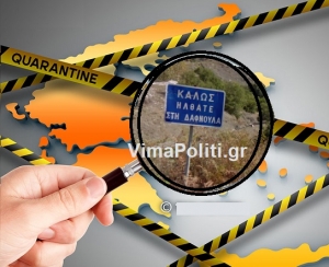 Ά&gamma;&rho;&alpha;&phi;&alpha;:&Lambda;ί&gamma;&omicron; &pi;&rho;&iota;&nu; &tau;&omicron; lock down &tau;&omicron; &chi;&omega;&rho;&iota;ό &tau;&eta;&sigmaf; &Delta;&alpha;&phi;&nu;&omicron;ύ&lambda;&alpha;&sigmaf;-&Eta; έ&kappa;&kappa;&lambda;&eta;&sigma;&eta; &tau;&omicron;&upsilon; &delta;&eta;&mu;ά&rho;&chi;&omicron;&upsilon;