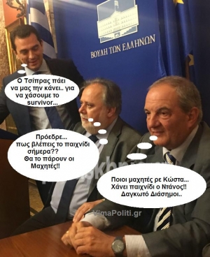 &Omicron; &Pi;&rho;ό&epsilon;&delta;&rho;&omicron;&sigmaf;,&omicron; &Kappa;&omicron;&nu;&tau;&omicron;&gamma;&epsilon;ώ&rho;&gamma;&omicron;&sigmaf; &kappa;&alpha;&iota; &tau;&omicron; "Survivor"