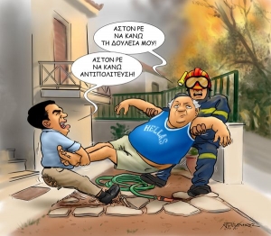 &Phi;&omega;&tau;&iota;έ&sigmaf;:&Tau;&alpha; &sigma;&upsilon;&gamma;&kappa;&lambda;&omicron;&nu;&iota;&sigma;&tau;&iota;&kappa;ά &sigma;&kappa;ί&tau;&sigma;&alpha; &tau;&omicron;&upsilon; &gamma;&epsilon;&lambda;&omicron;&iota;&omicron;&gamma;&rho;ά&phi;&omicron;&upsilon; &Chi;&rho;ή&sigma;&tau;&omicron;&upsilon; &Pi;&alpha;&pi;&alpha;&nu;ί&kappa;&omicron;&upsilon;