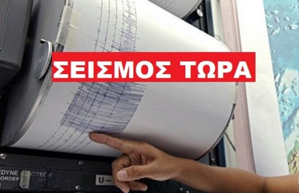 Ισχυρός σεισμός στα Άγραφα «ταρακούνησε» τη μισή Ελλάδα