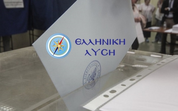 &Tau;&omicron; &psi;&eta;&phi;&omicron;&delta;έ&lambda;&tau;&iota;&omicron; &tau;&eta;&sigmaf; &laquo;&Epsilon;&lambda;&lambda;&eta;&nu;&iota;&kappa;ή&sigmaf; &Lambda;ύ&sigma;&eta;&sigmaf;&raquo; &sigma;&tau;&eta;&nu; &Pi;.&Epsilon;. &Epsilon;&upsilon;&rho;&upsilon;&tau;&alpha;&nu;ί&alpha;&sigmaf;