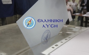 &Tau;&omicron; &psi;&eta;&phi;&omicron;&delta;έ&lambda;&tau;&iota;&omicron; &tau;&eta;&sigmaf; &laquo;&Epsilon;&lambda;&lambda;&eta;&nu;&iota;&kappa;ή&sigmaf; &Lambda;ύ&sigma;&eta;&sigmaf;&raquo; &sigma;&tau;&eta;&nu; &Pi;.&Epsilon;. &Epsilon;&upsilon;&rho;&upsilon;&tau;&alpha;&nu;ί&alpha;&sigmaf;