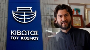 &Kappa;&iota;&beta;&omega;&tau;ό&sigmaf; &tau;&omicron;&upsilon; &Kappa;ό&sigma;&mu;&omicron;&upsilon;: &Omicron; &Pi;&alpha;&tau;ή&rho; &Alpha;&nu;&tau;ώ&nu;&iota;&omicron;&sigmaf; &kappa;&alpha;&tau;έ&theta;&epsilon;&sigma;&epsilon; &upsilon;&pi;ό&mu;&nu;&eta;&mu;&alpha; - "&Kappa;&rho;&alpha;&upsilon;&gamma;&alpha;&lambda;έ&epsilon;&sigmaf; &alpha;&nu;&alpha;&lambda;ή&theta;&epsilon;&iota;&epsilon;&sigmaf; &kappa;&alpha;&iota; &psi;&epsilon;ύ&delta;&eta;"