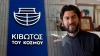&Kappa;&iota;&beta;&omega;&tau;ό&sigmaf; &tau;&omicron;&upsilon; &Kappa;ό&sigma;&mu;&omicron;&upsilon;: &Omicron; &Pi;&alpha;&tau;ή&rho; &Alpha;&nu;&tau;ώ&nu;&iota;&omicron;&sigmaf; &kappa;&alpha;&tau;έ&theta;&epsilon;&sigma;&epsilon; &upsilon;&pi;ό&mu;&nu;&eta;&mu;&alpha; - "&Kappa;&rho;&alpha;&upsilon;&gamma;&alpha;&lambda;έ&epsilon;&sigmaf; &alpha;&nu;&alpha;&lambda;ή&theta;&epsilon;&iota;&epsilon;&sigmaf; &kappa;&alpha;&iota; &psi;&epsilon;ύ&delta;&eta;"