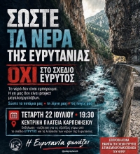 &Eta; &Epsilon;&upsilon;&rho;&upsilon;&tau;&alpha;&nu;ί&alpha; &sigma;&eta;&kappa;ώ&nu;&epsilon;&iota; &alpha;&nu;ά&sigma;&tau;&eta;&mu;&alpha;: &laquo;&Tau;&omicron; &nu;&epsilon;&rho;ό &delta;&epsilon;&nu; &epsilon;ί&nu;&alpha;&iota; &epsilon;&mu;&pi;ό&rho;&epsilon;&upsilon;&mu;&alpha;&raquo;