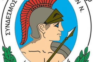 &Sigma;&upsilon;&gamma;&kappa;&rho;&omicron;&tau;ή&theta;&eta;&kappa;&epsilon; &sigma;&epsilon; &sigma;ώ&mu;&alpha; &tau;&omicron; &nu;έ&omicron; &Delta;.&Sigma;. &tau;&omicron;&upsilon; &Sigma;&upsilon;&nu;&delta;έ&sigma;&mu;&omicron;&upsilon; &Epsilon;&phi;έ&delta;&rho;&omega;&nu; &Alpha;&xi;&iota;&omega;&mu;&alpha;&tau;&iota;&kappa;ώ&nu; &Alpha;&iota;&tau;&omega;&lambda;/&nu;ί&alpha;&sigmaf;