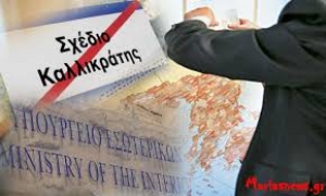 &Sigma;&kappa;&omicron;&upsilon;&rho;&lambda;έ&tau;&eta;&sigmaf;:&Tau;έ&lambda;&omicron;&sigmaf; &Mu;&alpha;&rho;&tau;ί&omicron;&upsilon; &omicron; &nu;έ&omicron;&sigmaf; &laquo;&Kappa;&alpha;&lambda;&lambda;&iota;&kappa;&rho;ά&tau;&eta;&sigmaf;&raquo;