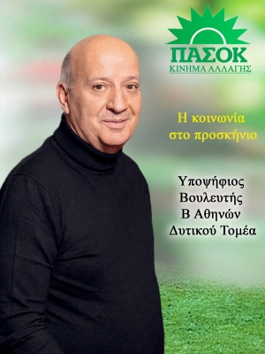 &Theta;.&Kappa;&alpha;&tau;&epsilon;&rho;&iota;&nu;ό&pi;&omicron;&upsilon;&lambda;&omicron;&sigmaf;:"&Pi;&alpha;&rho;ώ&nu; &sigma;&epsilon; &alpha;&upsilon;&tau;ή &tau;&eta;&nu; &epsilon;&kappa;&lambda;&omicron;&gamma;&iota;&kappa;ή &mu;ά&chi;&eta; &gamma;&iota;&alpha; &tau;&omicron; &Pi;&Alpha;&Sigma;&Omicron;&Kappa; &pi;&omicron;&upsilon; &alpha;&gamma;&alpha;&pi;ή&sigma;&alpha;&mu;&epsilon; &kappa;&alpha;&iota; &pi;&omicron;&upsilon; &pi;&iota;&sigma;&tau;έ&psi;&alpha;&mu;&epsilon;"