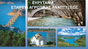 &Alpha;&iota;&phi;&nu;ί&delta;&iota;&alpha; &pi;&alpha;&rho;&alpha;ί&tau;&eta;&sigma;&eta; &tau;&omicron;&upsilon; &epsilon;&kappa;&kappa;&alpha;&theta;&alpha;&rho;&iota;&sigma;&tau;ή &tau;&eta;&sigmaf; &alpha;&mu;&alpha;&rho;&tau;&omega;&lambda;ή&sigmaf; "&Epsilon;&upsilon;&rho;&upsilon;&tau;&alpha;&nu;ί&alpha; &Alpha;&Epsilon;"