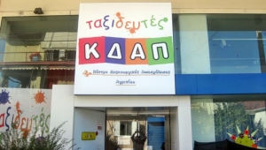 &Delta;ή&mu;&omicron;&sigmaf; &Alpha;&gamma;&rho;&iota;&nu;ί&omicron;&upsilon;:&Delta;ύ&omicron; &nu;έ&alpha; &Kappa;&Delta;&Alpha;&Pi; &sigma;&epsilon; &Gamma;&alpha;&beta;&alpha;&lambda;&omicron;ύ &kappa;&alpha;&iota; &Sigma;&tau;&rho;ά&tau;&omicron;