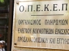 &Sigma;&kappa;ά&nu;&delta;&alpha;&lambda;&omicron; &Omicron;&Pi;&Epsilon;&Kappa;&Epsilon;&Pi;&Epsilon;: &Pi;&omicron;&iota;&omicron;&iota; &mu;&omicron;&iota;&rho;ά&sigma;&tau;&eta;&kappa;&alpha;&nu; &tau;&iota;&sigmaf; &epsilon;&pi;&iota;&delta;&omicron;&tau;ή&sigma;&epsilon;&iota;&sigmaf; &sigma;&tau;&eta;&nu; &Epsilon;&upsilon;&rho;&upsilon;&tau;&alpha;&nu;ί&alpha;-&Delta;&epsilon;ί&tau;&epsilon; &tau;&alpha; &omicron;&nu;ό&mu;&alpha;&tau;&alpha; &kappa;&alpha;&iota; &tau;&alpha; &pi;&omicron;&sigma;ά &tau;&omega;&nu; &delta;&iota;&kappa;&alpha;&iota;&omicron;ύ&chi;&omega;&nu;