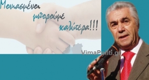 &Delta;&rho;&iota;&mu;ύ &kappa;&alpha;&tau;&eta;&gamma;&omicron;&rho;ώ &Delta;.&Tau;&sigma;&iota;&alpha;&mu;ά&kappa;&eta; &kappa;&alpha;&tau;ά &Chi;.&Sigma;&omicron;&upsilon;&lambda;&iota;ώ&tau;&eta;:"X&alpha;&rho;ά&mu;&iota;&sigma;&alpha; &tau;&eta;&nu; &psi;ή&phi;&omicron; &mu;&omicron;&upsilon; &kappa;&alpha;&iota; &tau;&eta;&nu; &sigma;&tau;ή&rho;&iota;&xi;ή &mu;&omicron;&upsilon;"