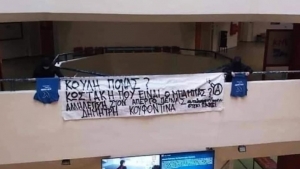 Χυδαίο πανό για τον δολοφονημένο Παύλο Μπακογιάννη-Με 8 λέξεις απάντησε ο δήμαρχος Αθηναίων