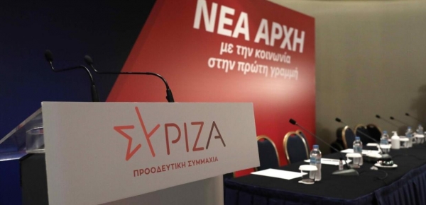 ΣΥΡΙΖΑ Ευρυτανίας:Αυξημένη συμμετοχή στις εκλογές συνέδρων-Όλα τα ονόματα που θα βρεθούν στο 3ο συνέδριο
