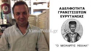 Γυναίκα και ανεργία στην Ευρυτανία.Προτάσεις της Αδελφότητας