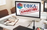 Ασφαλιστικό: &quot;Άλυτη&quot; εξίσωση ή  &quot;πολιτικός κομπογιανιτισμός&quot;;