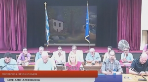 &Sigma;&upsilon;&nu;&epsilon;&delta;&rho;&iota;ά&zeta;&epsilon;&iota; &tau;&omicron; &Pi;&epsilon;&rho;&iota;&phi;&epsilon;&rho;&epsilon;&iota;&alpha;&kappa;ό &sigma;&upsilon;&mu;&beta;&omicron;ύ&lambda;&iota;&omicron; &Sigma;&tau;&epsilon;&rho;&epsilon;ά&sigmaf; &sigma;&tau;&eta;&nu; &Alpha;&mu;&phi;ί&kappa;&lambda;&epsilon;&iota;&alpha;-Ό&lambda;&eta; &eta; &alpha;&tau;&zeta;έ&nu;&tau;&alpha;(live)