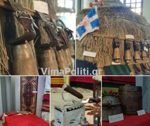 Έκθεση Λαογραφικού υλικού Αγραφιωτών Σαρακατσάνων στην παλιά δημοτική αγορά Αγρινίου