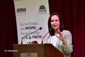 &Beta;ό&mu;&beta;&alpha; "&Pi;&alpha;&sigma;ό&kappa;&omicron;&upsilon;": "&Pi;&rho;&omega;&tau;&omicron;&delta;&epsilon;ύ&tau;&epsilon;&rho;&eta; &eta; Ά&nu;&nu;&alpha; &sigma;&tau;&eta;&nu; &Epsilon;&upsilon;&rho;&upsilon;&tau;&alpha;&nu;ί&alpha; &mu;&epsilon;&hellip;&delta;&epsilon;&xi;&iota;έ&sigmaf; &psi;ή&phi;&omicron;&upsilon;&sigmaf;"