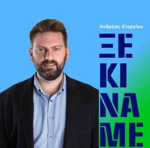 &Alpha;&rho;&gamma;&iota;&theta;έ&alpha;:&Upsilon;&pi;&omicron;&psi;ή&phi;&iota;&omicron;&sigmaf; &delta;ή&mu;&alpha;&rho;&chi;&omicron;&sigmaf; &omicron; &Omicron;&iota;&kappa;&omicron;&nu;&omicron;&mu;&omicron;&lambda;ό&gamma;&omicron;&sigmaf; &Alpha;&nu;&delta;&rho;έ&alpha;&sigmaf; &Sigma;&tau;&epsilon;&rho;&gamma;ί&omicron;&upsilon;