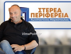 Ευρυτανία:Ο Αποστόλης Νταβαρίνος υποψήφιος Περιφερειακός Σύμβουλος  με τον Κ.Μαρκόπουλο