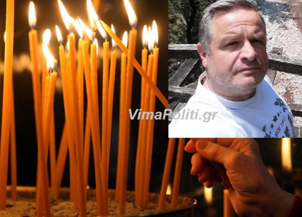 &Theta;&lambda;ί&psi;&eta; &kappa;&alpha;&iota; &sigma;&upsilon;&gamma;&kappa;ί&nu;&eta;&sigma;&eta; &sigma;&epsilon; Ά&gamma;&rho;&alpha;&phi;&alpha; &kappa;&alpha;&iota; &Lambda;&alpha;&mu;ί&alpha; &gamma;&iota;&alpha; &tau;&omicron;&nu; &alpha;&delta;ό&kappa;&eta;&tau;&omicron; &chi;&alpha;&mu;ό &tau;&omicron;&upsilon; 53&chi;&rho;&omicron;&nu;&omicron;&upsilon; &Pi;&alpha;&nu;&alpha;&gamma;&iota;ώ&tau;&eta; &Tau;&sigma;&iota;ώ&lambda;&eta;