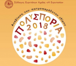 &Omicron;&iota; &Epsilon;&upsilon;&rho;&upsilon;&tau;ά&nu;&epsilon;&sigmaf; &tau;&eta;&sigmaf; &Alpha;&chi;&alpha;ΐ&alpha;&sigmaf; &alpha;&nu;&alpha;&beta;&iota;ώ&nu;&omicron;&upsilon;&nu; &tau;&alpha; "&Pi;&omicron;&lambda;&upsilon;&sigma;&pi;ό&rho;&iota;&alpha;"