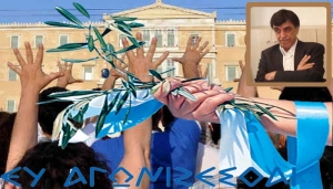 Το έλλειμμα του “ευ αγωνίζεσθαι&quot;!