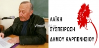 To &psi;&eta;&phi;&omicron;&delta;έ&lambda;&tau;&iota;&omicron; &tau;&omicron;&upsilon; &Delta;.&Gamma;&kappa;&omicron;&rho;ό&gamma;&iota;&alpha; &kappa;&alpha;&iota; &tau;&eta;&sigmaf; &Lambda;&alpha;&iota;&kappa;ή&sigmaf; &Sigma;&upsilon;&sigma;&pi;&epsilon;ί&rho;&omega;&sigma;&eta;&sigmaf; &Kappa;&alpha;&rho;&pi;&epsilon;&nu;&eta;&sigma;ί&omicron;&upsilon;