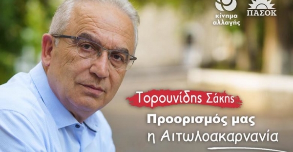 Στο πλευρό της τοπικής κοινωνίας ενάντια στην εγκατάσταση μονάδων βιορευστών ο Σάκης Τορουνίδης