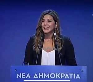 Kαι επίσημα νέα εκπρόσωπος της ΝΔ η Σοφία Ζαχαράκη