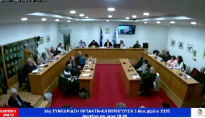 Καρπενήσι: Έκτακτο δημοτικό συμβούλιο για το σχέδιο “Εύρυτος”(Δείτε ζωντανά)
