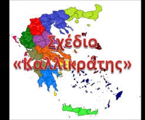 &Sigma;&tau;&eta; &delta;&eta;&mu;&omicron;&sigma;&iota;ό&tau;&eta;&tau;&alpha; &omicron; &laquo;&Kappa;&lambda;&epsilon;&iota;&sigma;&theta;έ&nu;&eta;&sigmaf; 1&raquo;-&Tau;&iota; &pi;&epsilon;&rho;&iota;&lambda;&alpha;&mu;&beta;ά&nu;&omicron;&upsilon;&nu; &tau;&alpha; 237 ά&rho;&theta;&rho;&alpha; &tau;&omicron;&upsilon;