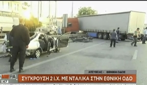 &Tau;&rho;&alpha;&gamma;&omega;&delta;ί&alpha; &sigma;&tau;&omicron;&nu; &Kappa;&eta;&phi;&iota;&sigma;ό &mu;&epsilon; &delta;ύ&omicron; &nu;&epsilon;&kappa;&rho;&omicron;ύ&sigmaf;&ndash;&Nu;&tau;&alpha;&lambda;ί&kappa;&alpha; έ&pi;&epsilon;&sigma;&epsilon; &sigma;&epsilon; &delta;ύ&omicron; &Iota;&Chi;