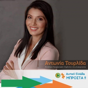 &Alpha;&iota;&tau;&omega;&lambda;/&nu;ί&alpha;:&Eta; &Alpha;&nu;&tau;&omega;&nu;ί&alpha; &Tau;&omicron;&upsilon;&rho;&lambda;ί&delta;&alpha; &sigma;&upsilon;&sigma;&tau;&rho;&alpha;&tau;&epsilon;ύ&epsilon;&tau;&alpha;&iota; &sigma;&tau;&omicron; &pi;&lambda;&epsilon;&upsilon;&rho;ό &tau;&omicron;&upsilon; &Kappa;ώ&sigma;&tau;&alpha; &Sigma;&pi;&eta;&lambda;&iota;ό&pi;&omicron;&upsilon;&lambda;&omicron;&upsilon;