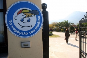 Καρπενήσι:Γέμισε παιδικές φωνές τo σπίτι του «Χαμόγελο του Παιδιού» στο Μεγάλο Χωριό