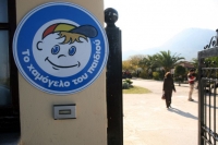 &Kappa;&alpha;&rho;&pi;&epsilon;&nu;ή&sigma;&iota;:&Gamma;έ&mu;&iota;&sigma;&epsilon; &pi;&alpha;&iota;&delta;&iota;&kappa;έ&sigmaf; &phi;&omega;&nu;έ&sigmaf; &tau;o &sigma;&pi;ί&tau;&iota; &tau;&omicron;&upsilon; &laquo;&Chi;&alpha;&mu;ό&gamma;&epsilon;&lambda;&omicron; &tau;&omicron;&upsilon; &Pi;&alpha;&iota;&delta;&iota;&omicron;ύ&raquo; &sigma;&tau;&omicron; &Mu;&epsilon;&gamma;ά&lambda;&omicron; &Chi;&omega;&rho;&iota;ό