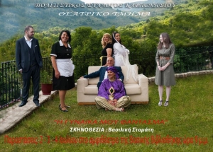 &laquo;&Eta; &Gamma;&upsilon;&nu;&alpha;ί&kappa;&alpha; &mu;&omicron;&upsilon; &Phi;ά&nu;&tau;&alpha;&sigma;&mu;&alpha;&raquo;:&Mu;&iota;&alpha; &mu;&epsilon;&tau;&alpha;&phi;&upsilon;&sigma;&iota;&kappa;ή &kappa;&omega;&mu;&omega;&delta;ί&alpha; &sigma;&tau;&omicron; &alpha;&mu;&phi;&iota;&theta;έ&tau;&rho;&omicron; &tau;&eta;&sigmaf; &Beta;&iota;&beta;&lambda;&iota;&omicron;&theta;ή&kappa;&eta;&sigmaf; &sigma;&tau;&omicron; &Kappa;&alpha;&rho;&pi;&epsilon;&nu;ή&sigma;&iota;