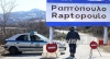 Ά&gamma;&rho;&alpha;&phi;&alpha;:&Pi;&rho;&omicron;&sigmaf; ά&rho;&sigma;&eta; &tau;&eta;&sigmaf; &kappa;&alpha;&rho;&alpha;&nu;&tau;ί&nu;&alpha;&sigmaf; &tau;&omicron; &Rho;&alpha;&pi;&tau;ό&pi;&omicron;&upsilon;&lambda;&omicron;.&Alpha;&rho;&nu;&eta;&tau;&iota;&kappa;ά &tau;&alpha; &tau;έ&sigma;&tau;